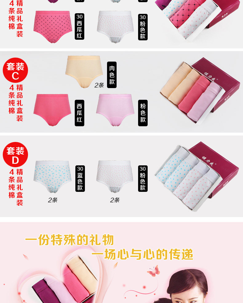 Slip Moyen-âge 5029-5030 Gift Box en coton - Ref 644623 Image 7