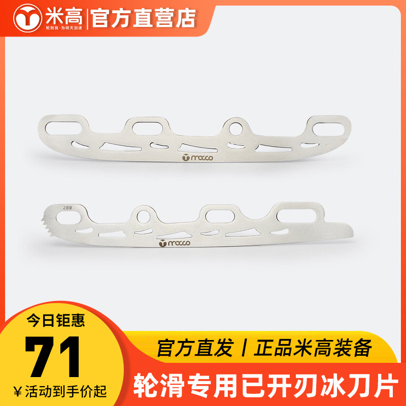 Rice High Ice Cutter Blade Exchangeable Wheel Sliding Shoe Blade Skating Rink Ice Hockey Knife Flat Floral Knife Retrofit Floral Knife Ball Knife Universal