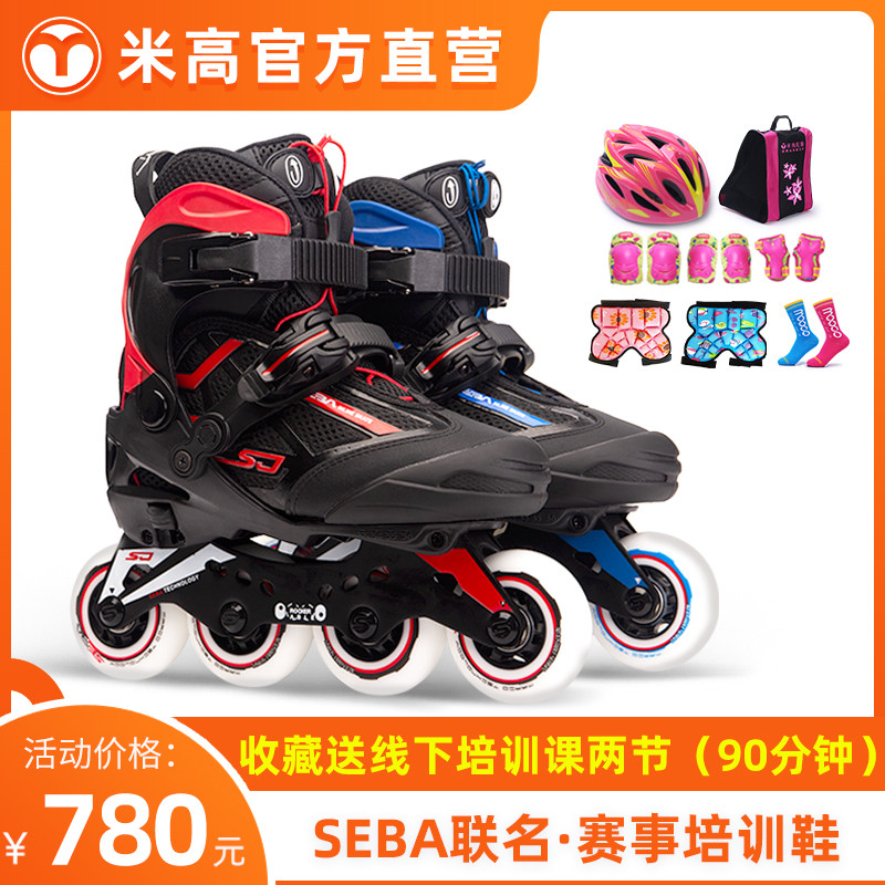 Michael SJ roller skates Children's fancy beginners full outfit Men's and women's professional skating skates skating adjustable roller skates