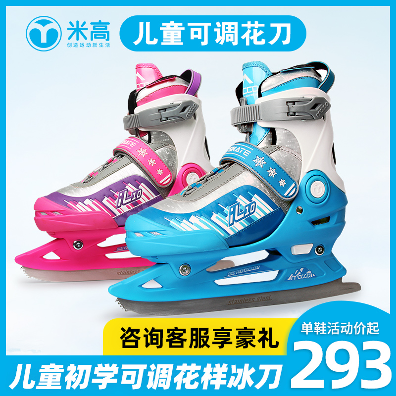 Migao Children Flower Skating Ice Skate Shoes Professional Skate Beginners Figure Real Ice Adjustable Skating Shoes men and women IL10