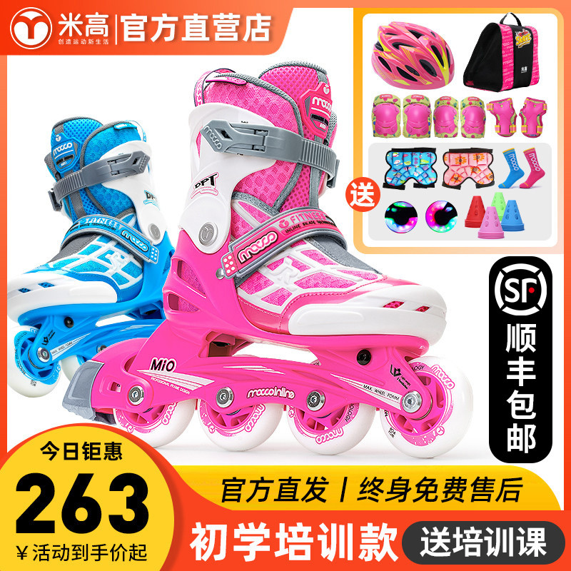 Miko roller skates kids full set professional skates beginner men skating roller skate shoes girls mi0