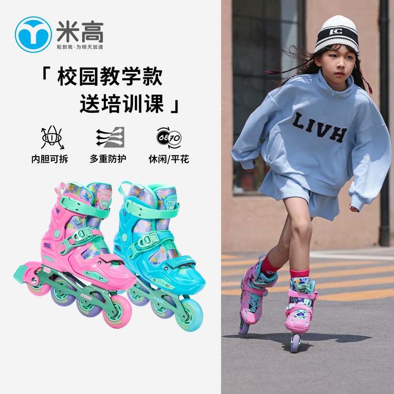 Mi Gao Roller Skates for Children, Professional Beginner Skates, Girls' Roller Skates, Inline Skates, Boys' Skates S3 Mi Gao Roller Skates for Children, Professional Beginner Skates, Girls' Roller Skates, Inline Skates, Boys' Skates S3