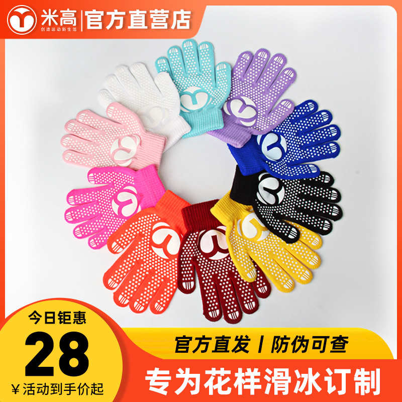 Rice height figure skating gloves thick non-slip warm anti-drop ice dance skating gloves children men and women adult dispensing