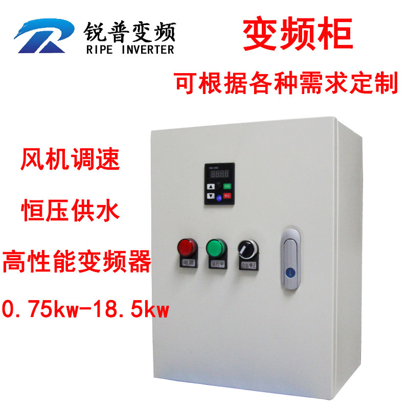 Frequency converter 380v1 5 2 2 4 5 5 7 5 11KW motor speed control fan control cabinet Constant voltage cabinet electric box