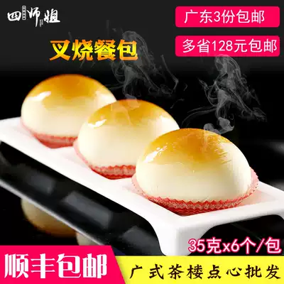 Burning baked meal bag (four senior sisters) bread Kang bag convenient steamed buns Cantonese morning tea Guangdong baking snacks 6
