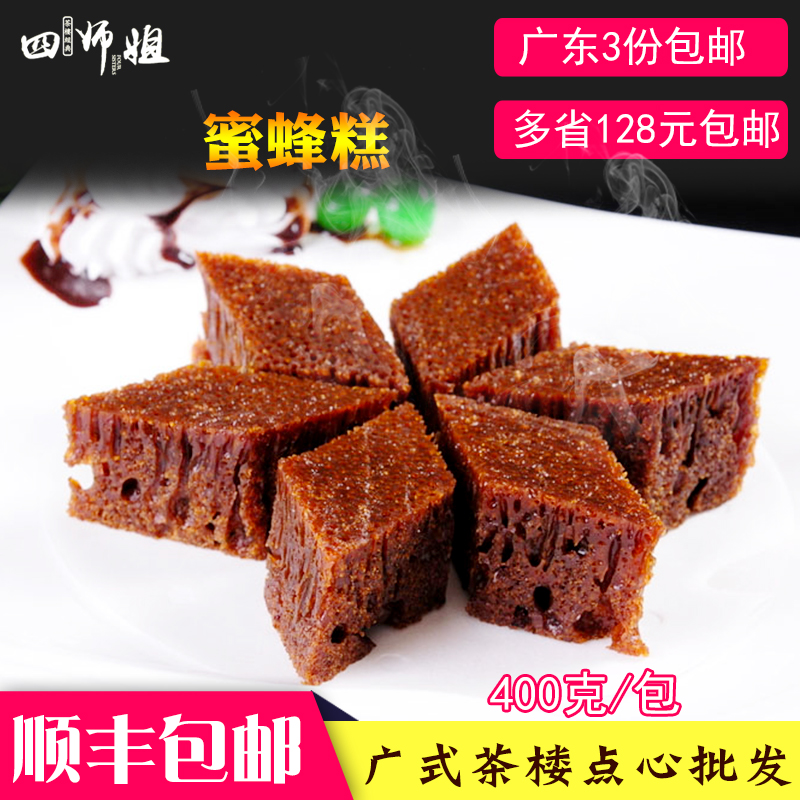 Honey Cake (Quad-Division Brother-in-law) Farm And Garden Honeycomb Pastry Cake Pine Pastry Rice Cake Wide Morning Tea Guangdong Tea House Refreshments