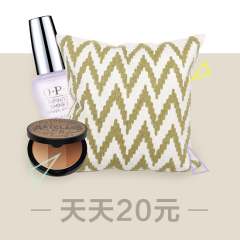 【8月16日天天20元】