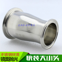 Quick-fit size head clamp reducer Sanitary grade 304 316L stainless steel quick-fit reducing size head