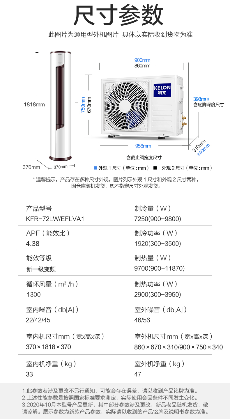 科龙 3匹 新一级能效 变频空调 图10