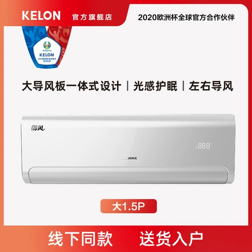 Kelong 35ln 1 Энергетический эффект с переменной машиной на уровне пикцинатора Умный кондиционер Home KFR-35GW/LN1H-X1