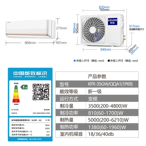 Келон/72LV+35QQ+26QQ Большая 1 -миль первой частоты преобразования частоты 1,5 лошадиных сил Стена, висящая 3P Sossigs Cabinet