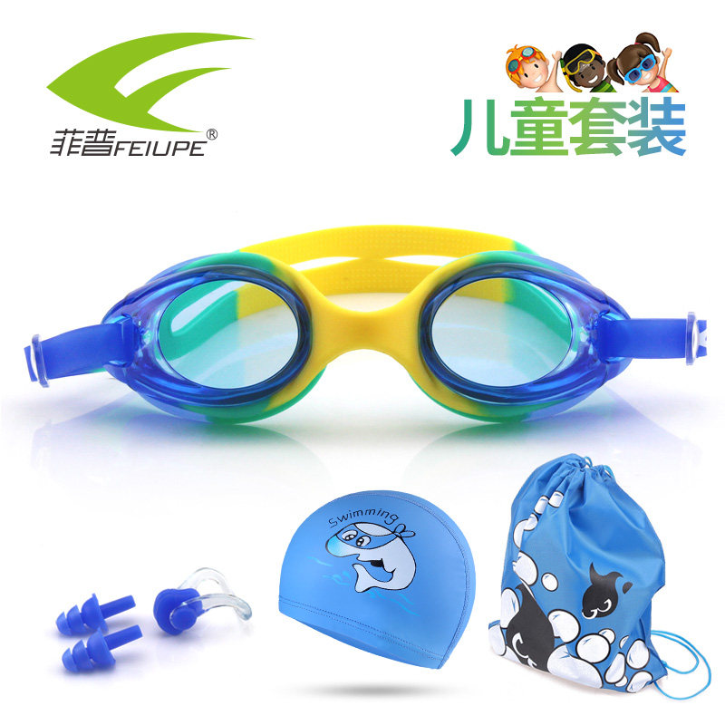 Feipu children's swimming goggles boys and girls professional large frame waterproof and anti-fog swimming glasses children's swimming cap storage bag set