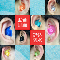 Swimming earplugs professional waterproof silicone earplugs anti-ear water comfortable adult men and women swimming earplugs children