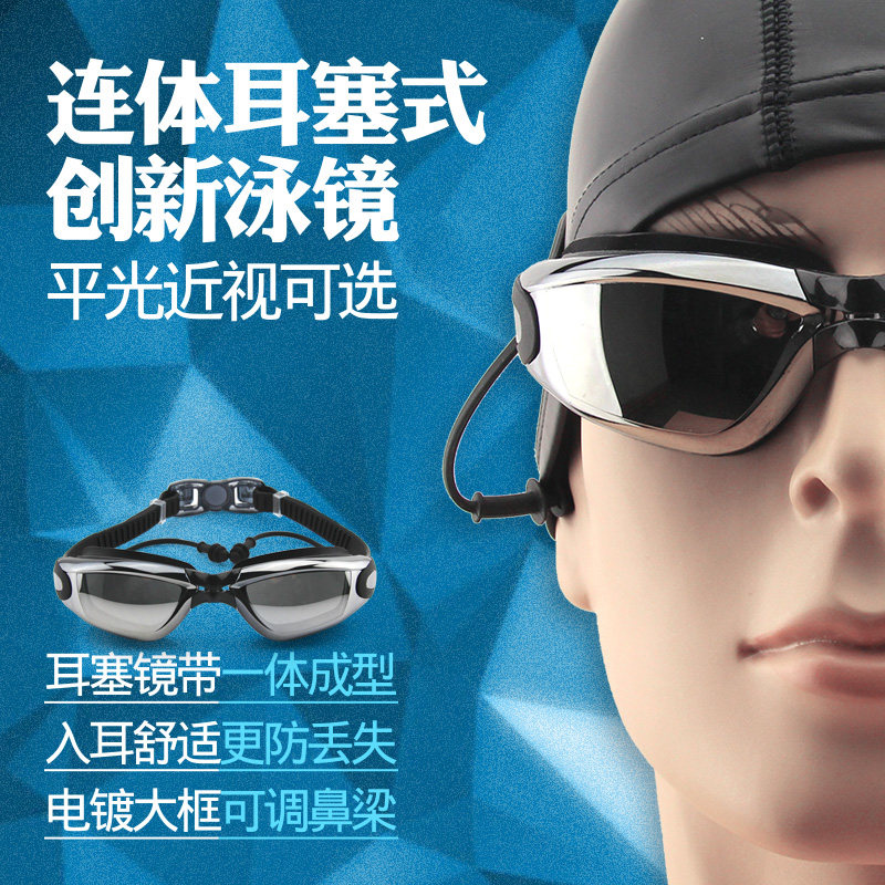 Phipp specialized swimming glasses waterproof anti - fog women swimming myopia glasses male HD with earplug integrated suit