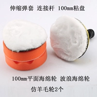 Расширение+набор полировки