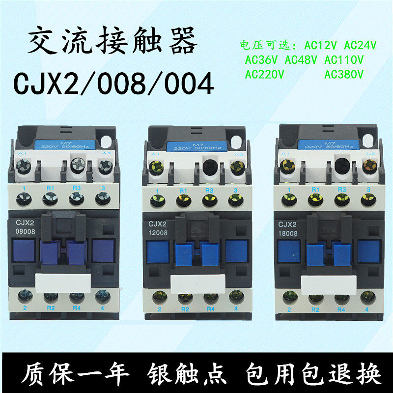 Two open and closed four poles AC contactor CJX2-12008 09008 25008 220V 380V 380V 25004
