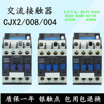 Two open and two closed four pole AC contactor CJX2-12008 09008 25008 220V 380V 25004