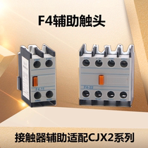 AC contactor auxiliary contacts F4-11 F4-22 F4-13 F4-40 One open one close Two open two close