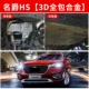 MG HS Engine Lower Guard 18 19 New MGHS Original Special Modified Car Chassis Guard Armor - Khung bảo vệ