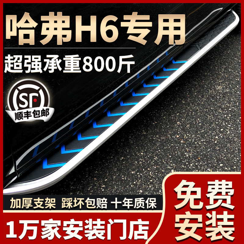 Harvard H6 foot pedal original modification special 19 21 second generation Harvard H6 national tide version welcome pedal