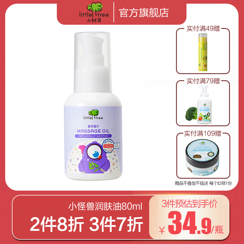 Small Saplings Baby Massage Oil Baby Essential Oils Newborn Skincare Touch Oil Full Body Special Emollient Oil Official
