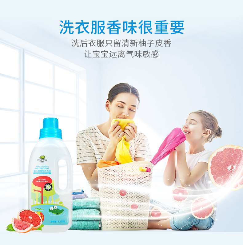 英国mumii入选大奖 Little Tree 小树苗  婴儿葡萄柚洗衣液  共2250ml 图2