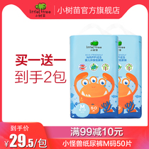 Small sapling diapers diapers baby ultra-thin breathable dry diapers infants m-size 50 2 packs