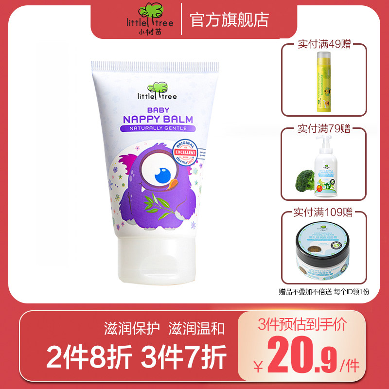 Small Tree Miao Baby Hip Cream Baby HIP CREAM HOT PIN Isolated Cream Care 50ml