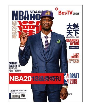 营】正版现货包邮\/赠巨幅海报\/NBA灌篮杂志2