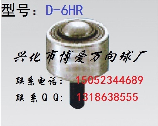 With screw M8 exquisite D-6HR universal ball