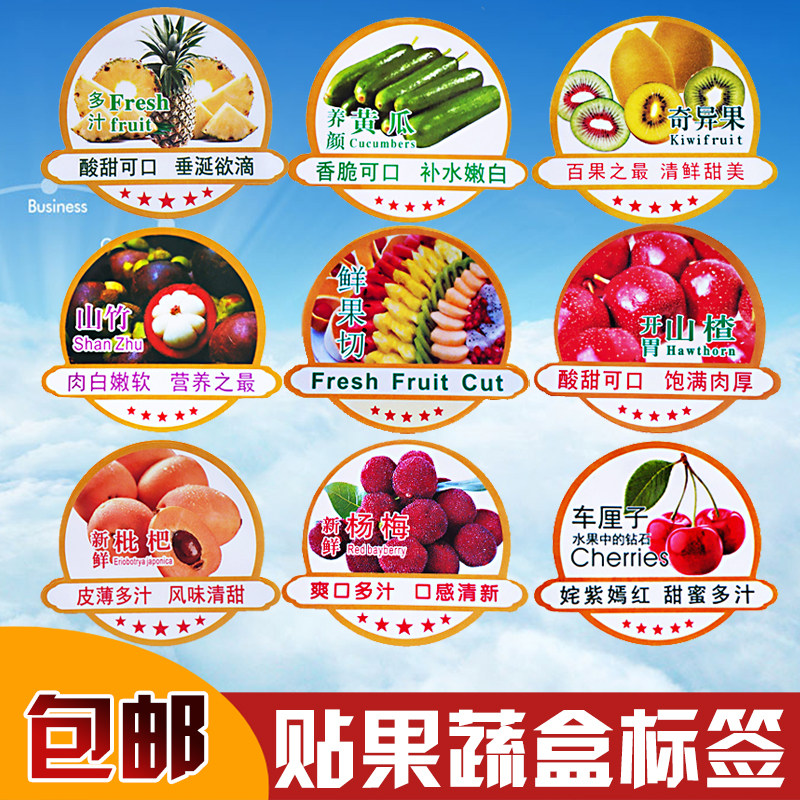 Fruit sticker decorated General Adhesive Label Golden Pillow Durian Meat trademark Fresh Fruit Cutting Fruit Shop smile paste
