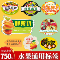 Fruit label fresh fruit cutting self-adhesive platter fresh juice watermelon merchant label vegetable takeaway sticker custom