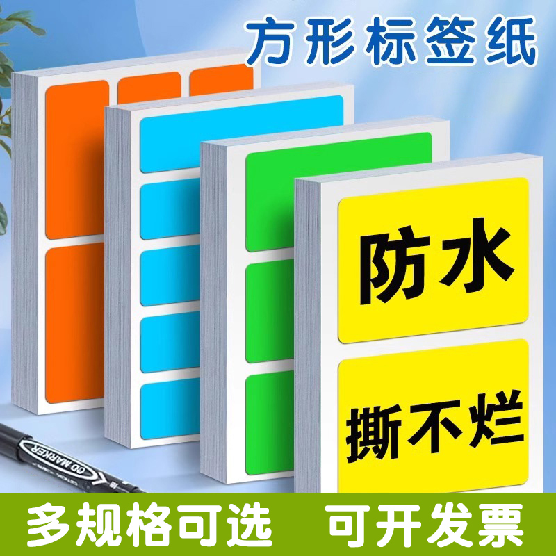 Rainbow Colored Adhesive Labels Waterproof Stickers Square Handwritten Self-Adhesive Labels Workbook Classification Marking Stickers Rainbow Colored Adhesive Labels Waterproof Stickers Square Handwritten Self-Adhesive Labels Workbook Classification Marking Stickers