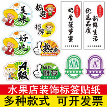 Fruit shop label sticker universal sticker optimal quality fresh green fruit label fruit and vegetable box fruit decoration sticker