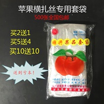 Apple bagging Plastic fruit protection bagging special bag Fruit bag waterproof transparent insect-proof rain-proof bag with tie wire