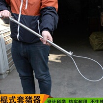 Pig pulling device Pig catching artifact sleeve Pig device Baoding device Pig catching sleeve Pig mouth sleeve Breeding sleeve Injection sleeve