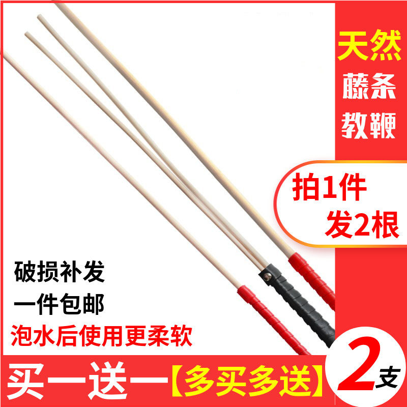 Teacher rattan teaching whip home teaching stick teacher special cute finger reading stick soft bamboo ring ruler bamboo strip family law artifact