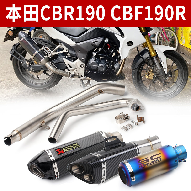 Locomotive stainless steel exhaust pipe locomotive CB190R CBF190 modified exhaust pipe CBR190 retrofitting tail end