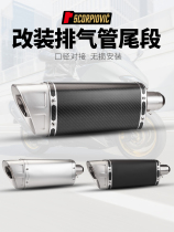 Suitable for motorcycles MT09 MT07 Z1000 Z900 R3 R6 GSXR750 M11 exhaust universal tail section