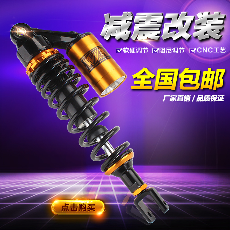 Phụ kiện xe gắn máy sửa đổi với chai giảm xóc sau khi giảm xóc sau ngã ba WISP Yamaha Fuxi Qiao Ge Xun Ying giảm sóc xe máy
