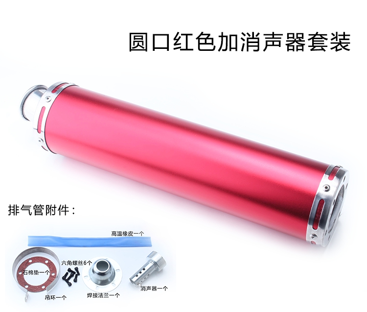 EN Tianjian Tianjian xe máy sửa đổi ống xả muffler ống khói thẳng vòng miệng