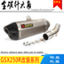 Xe máy sửa đổi ống xả Suzuki GSX250R phần giữa bằng thép không gỉ - Ống xả xe máy làm pô xe máy Ống xả xe máy