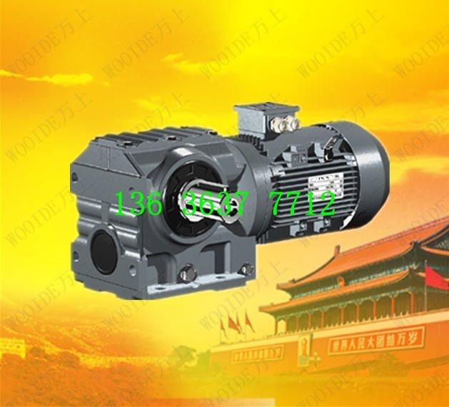 S series turbo-worm reducer inclined gear worm gear speed reducer shaft input reducer