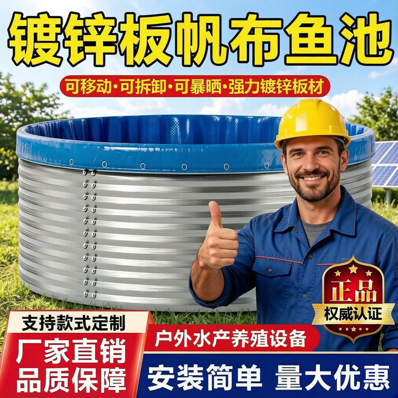 Hot-Dip Galvanized Canvas Fish Pond with Cover, High-Density Aquaculture Irrigation Circular Water Reservoir with Large Capacity
