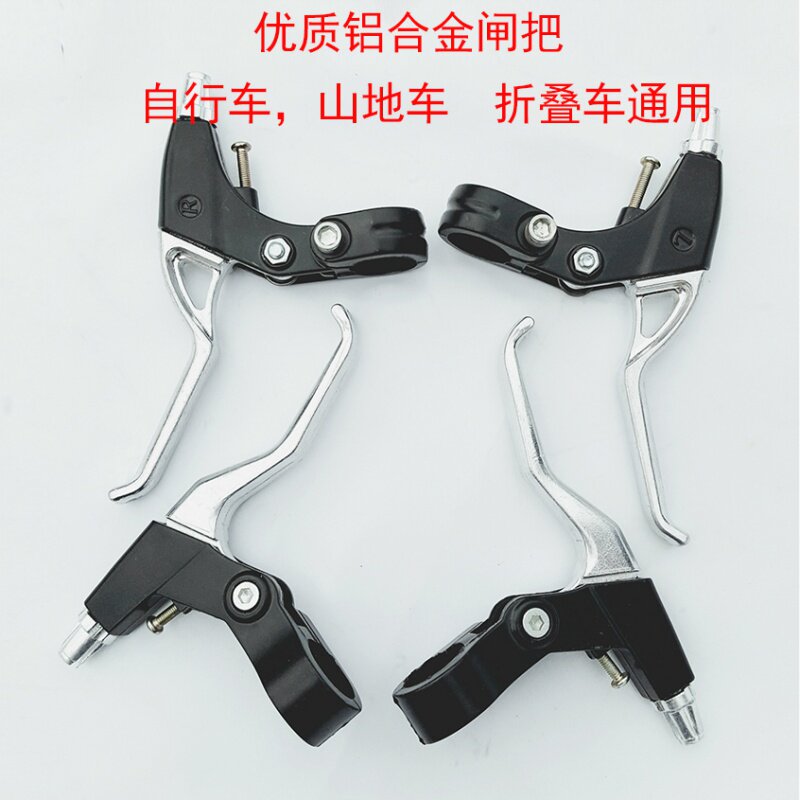 Variable speed racing mountain bike Giant bicycle accessories Daquan universal brake handle brake brake handle brake