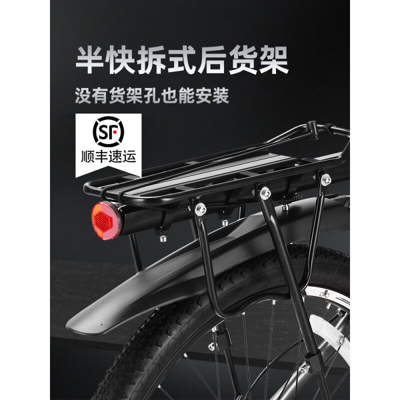 Mountain bike Giant bicycle accessories Daquan rear seat quick-release rack can carry people tail rack riding equipment bicycle