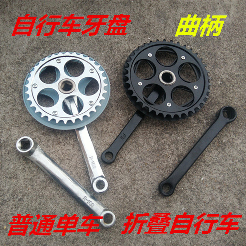 Variable speed racing mountain bike Giant bicycle accessories Daquan universal dead fly tooth plate crank gear plate single plate