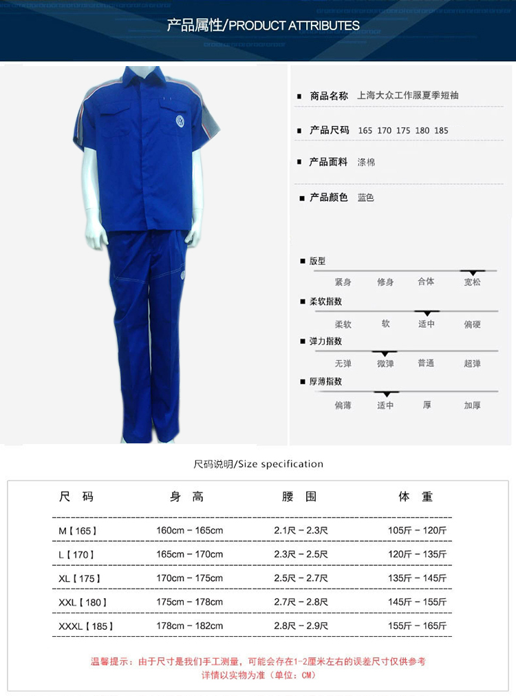 Vêtement de mécanicien - Ref 1916244 Image 6