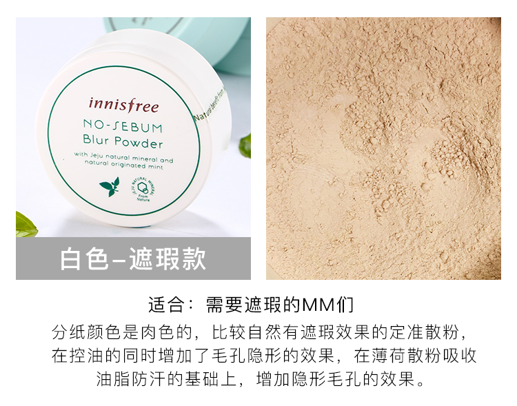 Hàn Quốc chính hãng innisfree Yue Shi style 吟 lỏng phấn dầu kiểm soát che khuyết điểm lâu trôi tốt lỗ chân lông phấn trang điểm phấn phấn canmake
