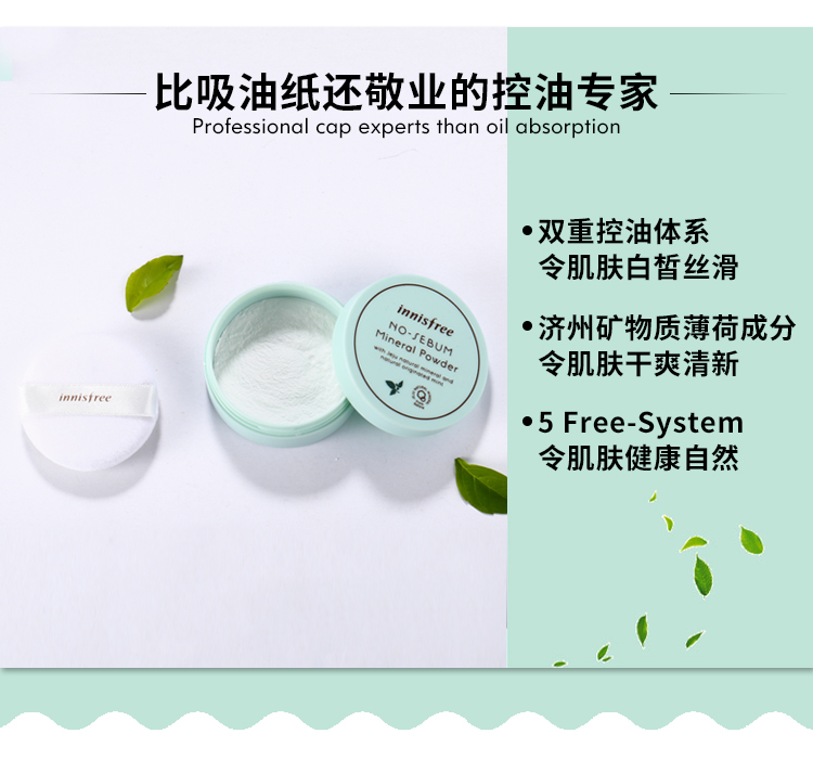 Hàn Quốc chính hãng innisfree Yue Shi style 吟 lỏng phấn dầu kiểm soát che khuyết điểm lâu trôi tốt lỗ chân lông phấn trang điểm phấn phấn canmake
